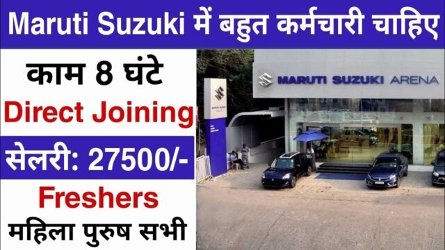 Maruti suzuki Latest Job 2021 । Maruti suzuki hires freshers jobs only Bestindnews